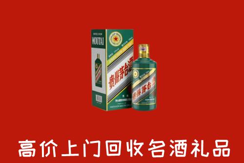 三水区回收五星茅台酒